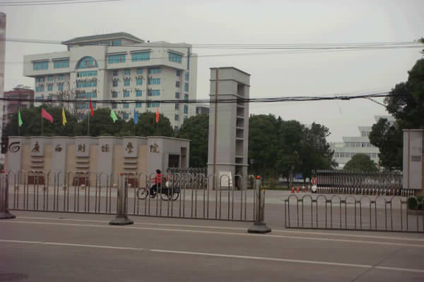 廣西財(cái)經(jīng)學(xué)院